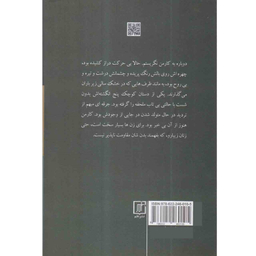 کتاب خواب گران اثر ریموند چندلر نشر علم