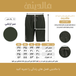 شلوارک مردانه مالدینی مدل M-comf-shorts-110
