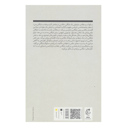 کتاب بایگانی و تن اثر آلن سکولا نشر بان