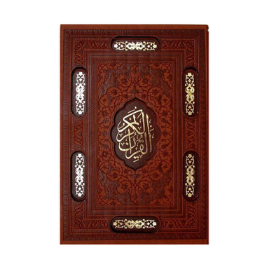 کتاب قرآن کریم ترجمه الهی قمشه ای انتشارات پیام عدالت