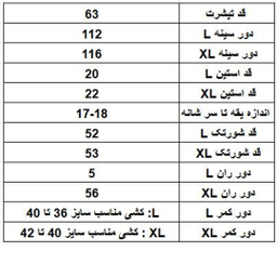 ست تیشرت و شلوارک زنانه لوینت کد 6341 رنگ کرم گلبهی