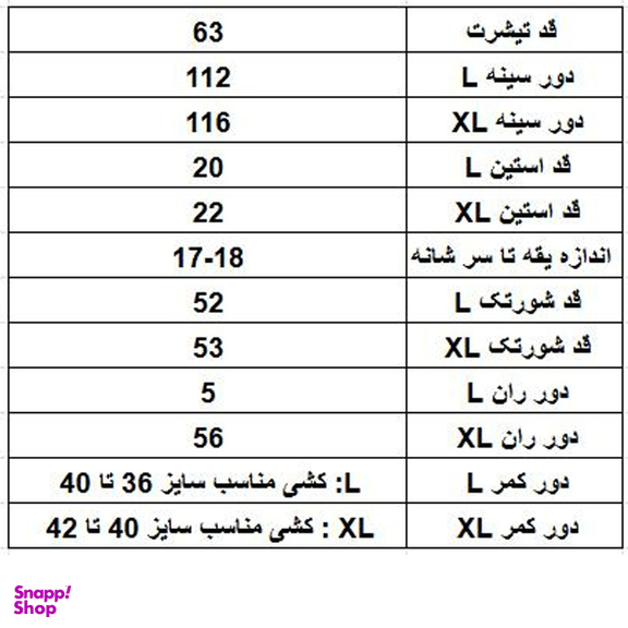 ست تیشرت و شلوارک زنانه لوینت کد 6341 رنگ کرم گلبهی