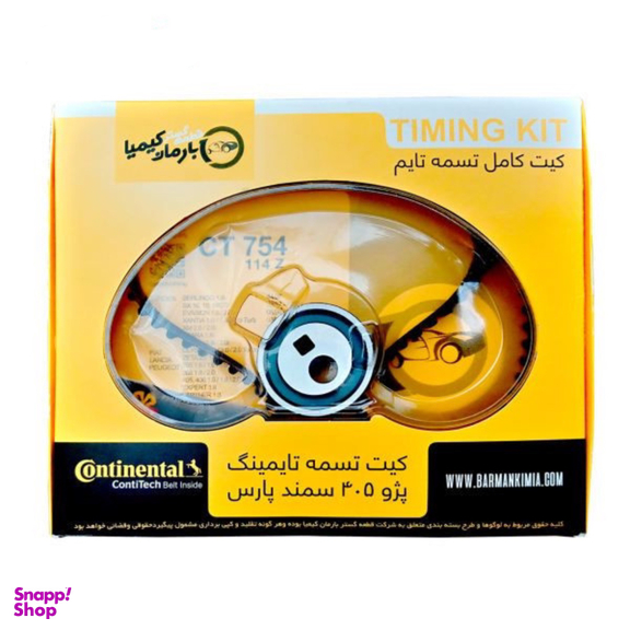 کیت تسمه تایم کنتیننتال مدل CT754 مناسب پژو 405