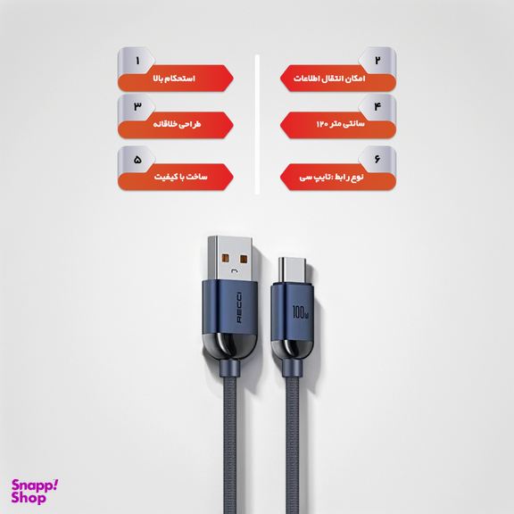 کابل تبدیل USB به Type-C رسی مدل RS09C طول 1.2 متر