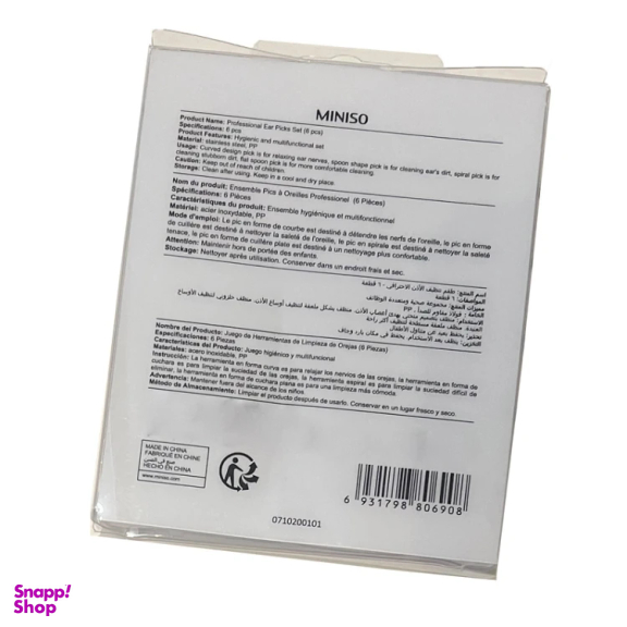 ست گوش پاک کن مینیسو مدل M-50 مجموعه 5 عددی