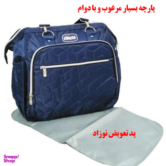 کیف مادر و‌ کودک چیکو کد 2024