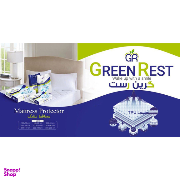 محافظ تشک گرین رست مدل ضد آب یک و نیم نفره سایز 200x120 سانتی‌متر