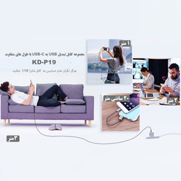 کابل تبدیل USB به USB-C کلومن مدل Kd-P19 مجموعه 4 عددی