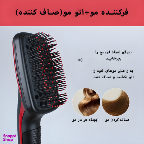 برس حرارتی شینون مدل SH-8751