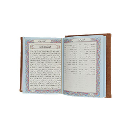 کتاب منتخب مفاتیح الجنان انتشارات پیام عدالت