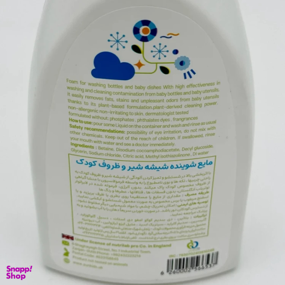 مایع لباسشویی سان کیدز مدل Baby laundry detergent حجم 2 لیتر