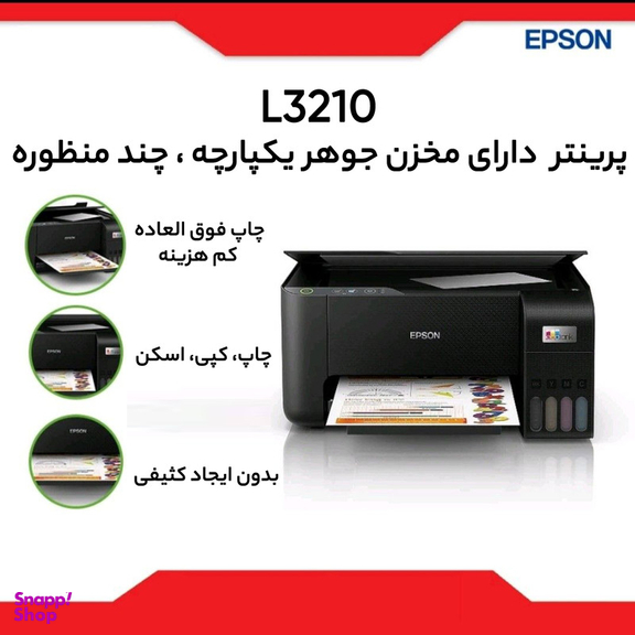 پرینتر جوهر افشان اپسون مدل EcoTank L3210