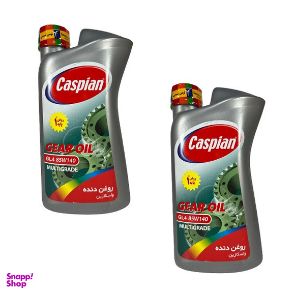 روغن گیربکس کاسپین مدل GL4 85W140 حجم 950 میلی لیتر بسته 2 عددی