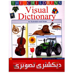 نرم افزار دیکشنری تصویری نشر پانا