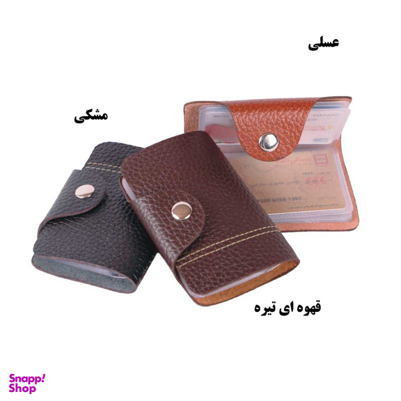 کیف پول سفری مدل N-10