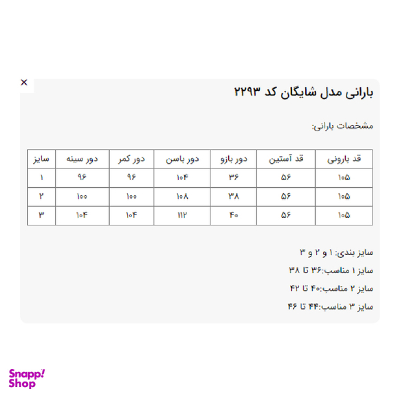 بارانی زنانه السانا مدل شایگان کد 229328 رنگ سرمه ای