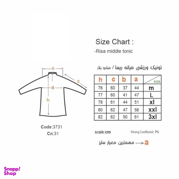 تونیک میانه میکرو پلار ریسا کد 3731 رنگ آبی نفتی