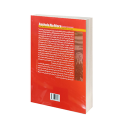 کتاب بیشعوری اثر خاویر کرمنت انتشارات ملینا