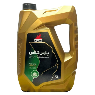 روغن موتور نفت پارس مدل پارس کلاس SN-5W40 حجم 5 لیتر