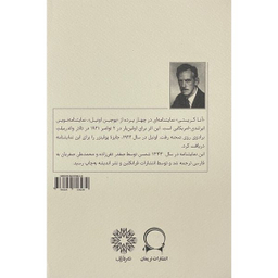 کتاب آنا كريستي  اثر يوجين اونيل  انتشارات فارابي