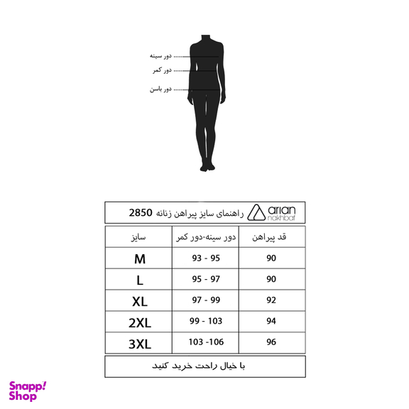 پیراهن زنانه آریان نخ باف مدل 2850