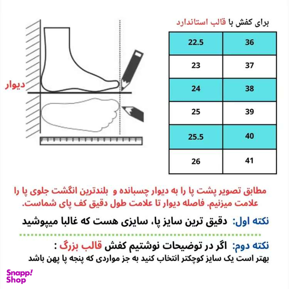 کفش زنانه طبی چرم طبیعی مدل سلدا