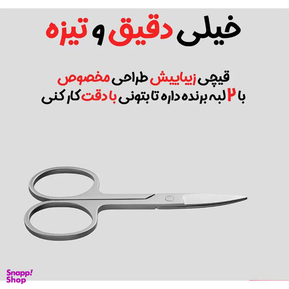 ست مانیکور و پدیکور میجیا مدل Sku:DZN4015CN بسته 5 عددی