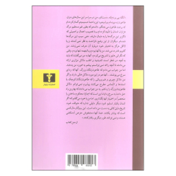 کتاب طاعون اثر آلبر کامو انتشارات نیلوفر