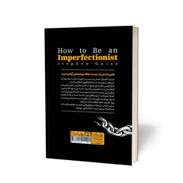 کتاب چگونه کمال گرا نباشیم اثر استفان گایز انتشارات یوشیتا