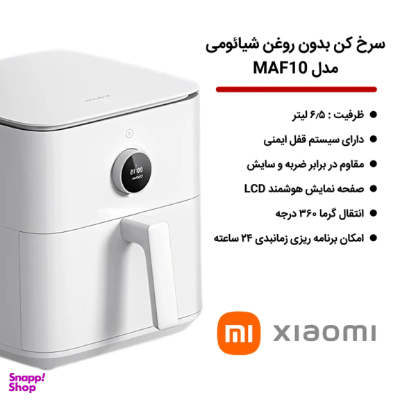 هواپز بدون روغن هوشمند شیائومی مدل MAF10 ظرفیت 6/5 لیتر