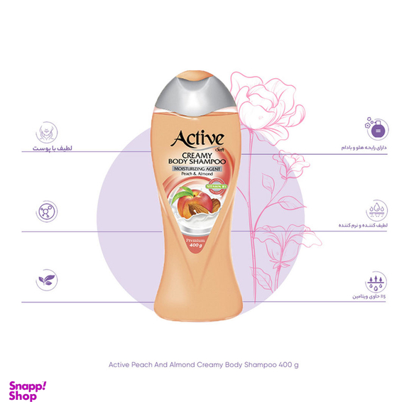 شامپو بدن کرمی اکتیو مدل Peach And Almond وزن 400 گرم