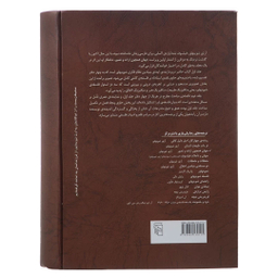 کتاب جهان همچون اراده و تصور اثر آرتور شوپنهاور نشر مرکز