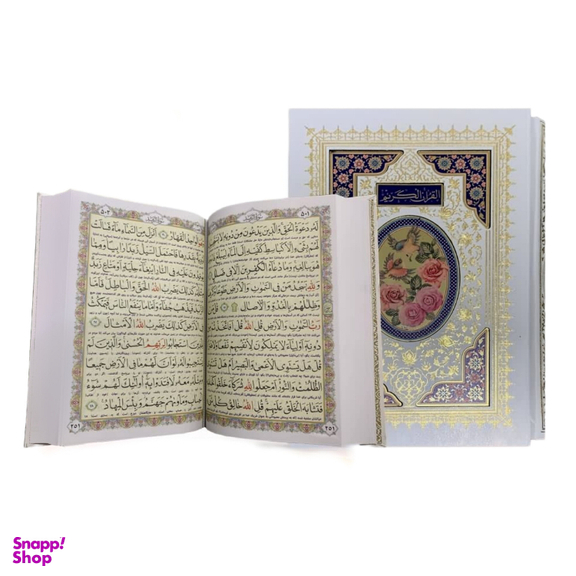 کتاب قرآن عروس پلاک دار همراه با قاب کشویی انتشارات پیام عدالت
