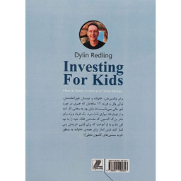 کتاب سرمایه گذاری برای کودکان اثر دايلين ردلينگ و آليسون تام انتشارات بهزاد