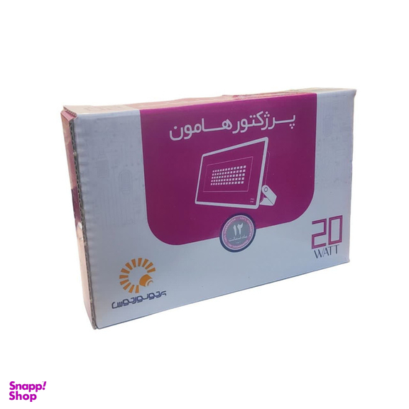 پروژکتور 20 وات پرتو نور توس مدل هامون