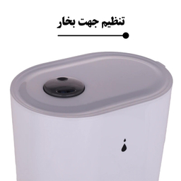 دستگاه بخور فرش لایف مدل C7