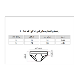 شورت اسلیپ زنانه کوزا کد 1085 مجموعه 3 عددی