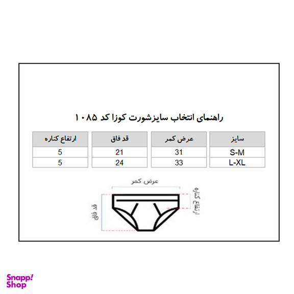 شورت اسلیپ زنانه کوزا کد 1085 مجموعه 3 عددی