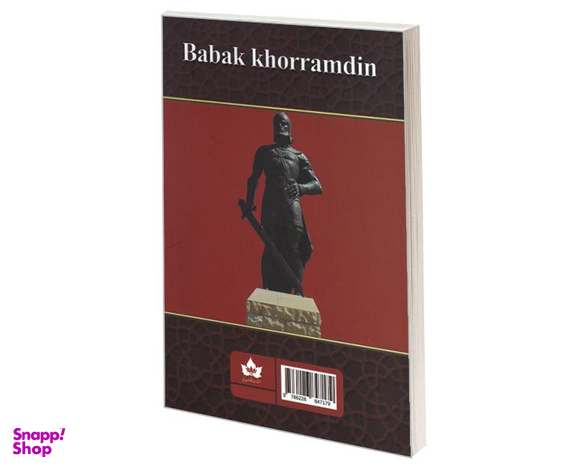 کتاب بابک خرمدین اثر سعید نفیسی نشر شاهدخت پاییز
