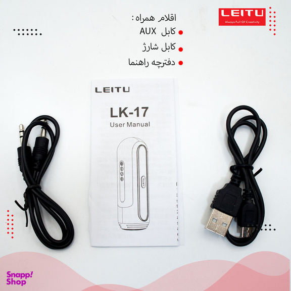 اسپیکر بلوتوثی قابل حمل لیتو مدل LK-17