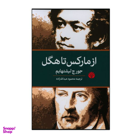 کتاب از مارکس تا هگل اثر جورج لیشتهایم نشر اختران