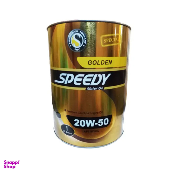 روغن موتور خودرو اسپیدی مدل GOLDEN 20 W- 50 حجم 3.750 لیتر
