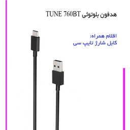 هدفون بلوتوثی جی بی ال مدل TUNE760BT
