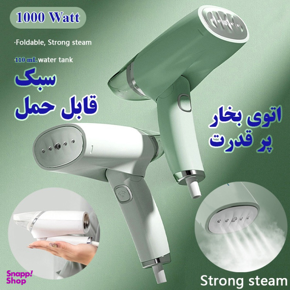 اتو بخارگر 1000 وات مدل Mini Electric Garment Steamer
