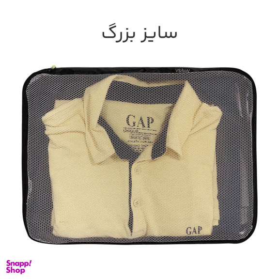 نظم دهنده ساک و چمدان مایسا مدل M-4040 مجموعه 4 عددی