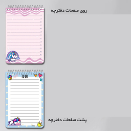 دفترچه یادداشت مستر راد طرح یونیکورن مدل اسب تک شاخ