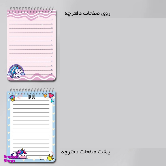 دفترچه یادداشت مستر راد طرح یونیکورن مدل اسب تک شاخ