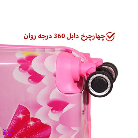 چمدان بچه گانه کد 07