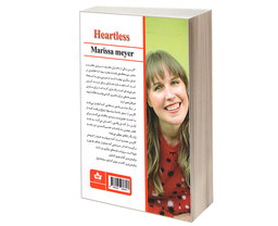 کتاب سنگدل اثر مریسا مایر نشر شاهدخت پاییز