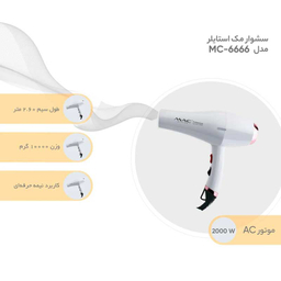 سشوار مک استایلر مدل MC-6666